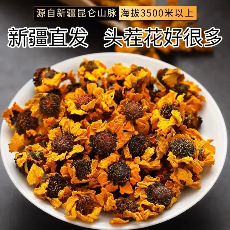 新疆特产昆仑雪菊高海拔头茬雪菊花50克/罐新疆直发