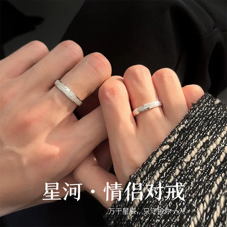 足银戒指 999星河情侣戒指男女活口可调节对戒表白求婚纪念日礼物