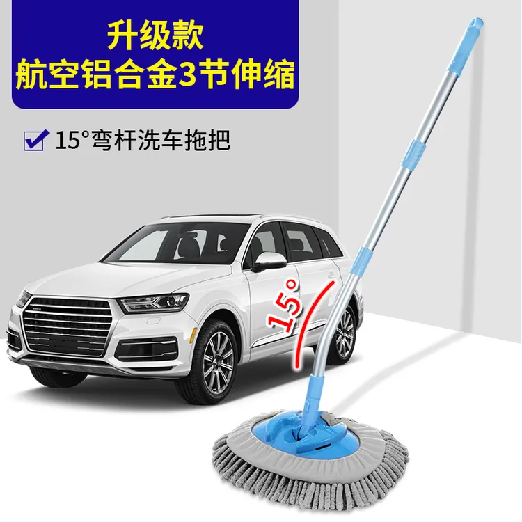 专业洗车拖把  铝合金加长杆 雪尼尔刷头 弯杆设计 水蜡组合商品图