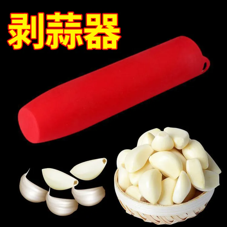 剥蒜器硅胶封底手动去大蒜皮剥蒜瓣家用厨房小工具脱皮器腊八蒜