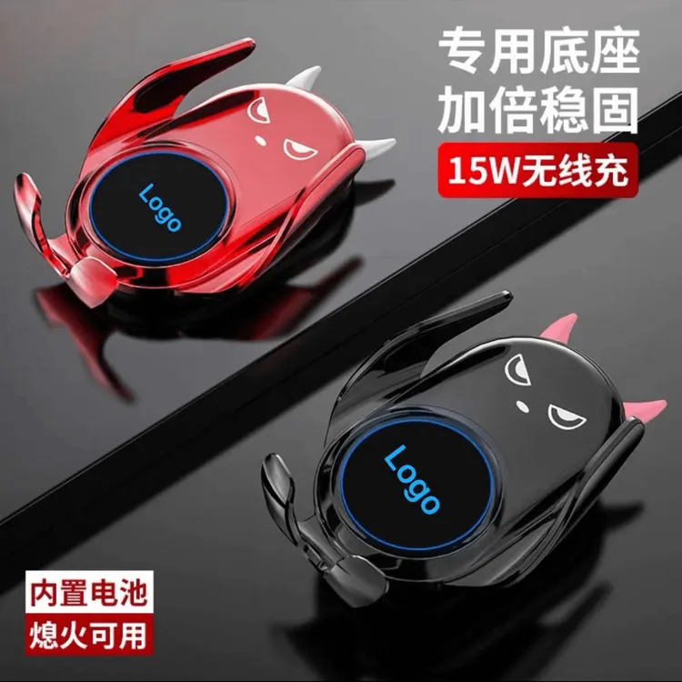 车载手机导航支架汽车无线充手机支架汽车用品专用感应自动手机架