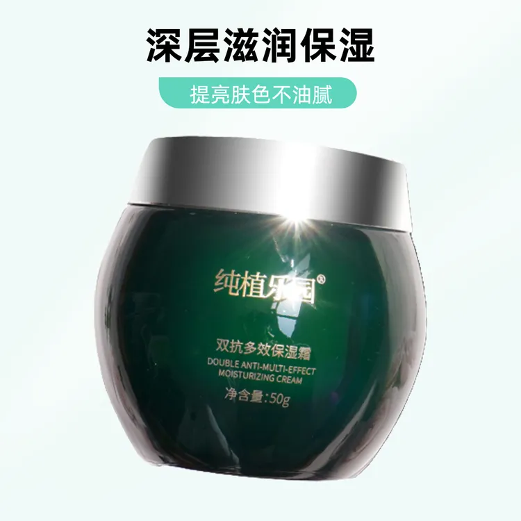 双抗多效保湿霜补水面霜保湿滋润
