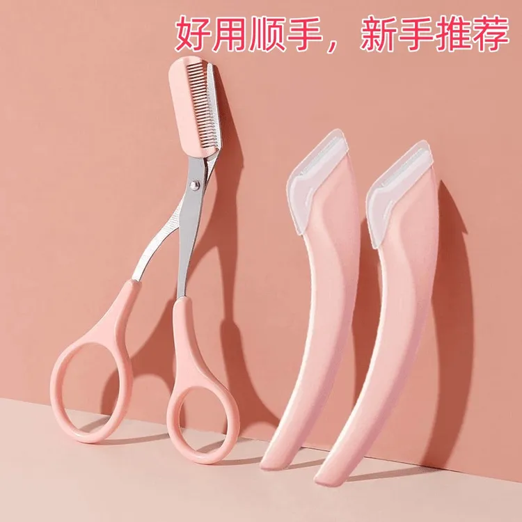 【新手推荐】初学者修眉神器弯月修眉刀女专用刮眉刀修眉剪刀眉毛刀