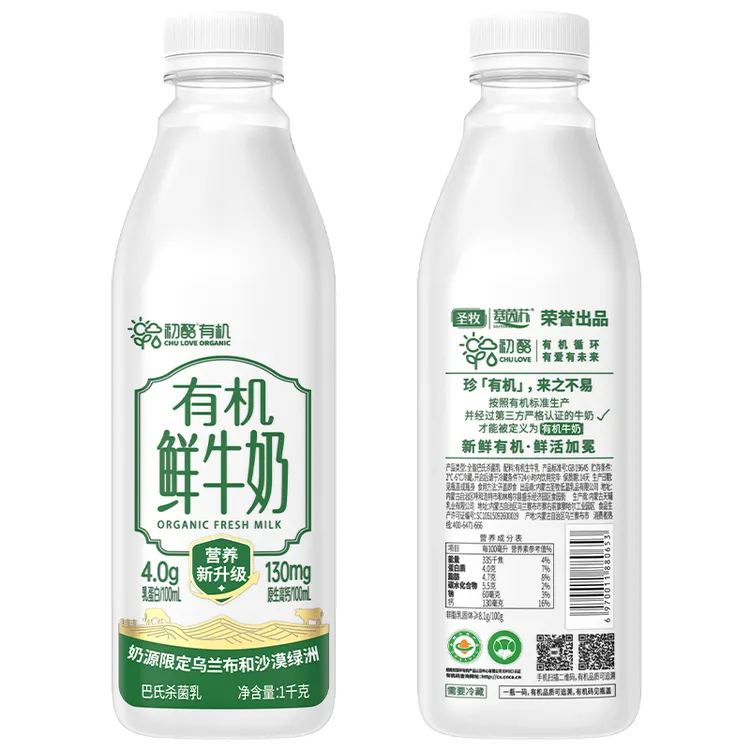 有机鲜牛奶1KG*2瓶 | 全程有机巴氏杀菌顺丰发货现产现发