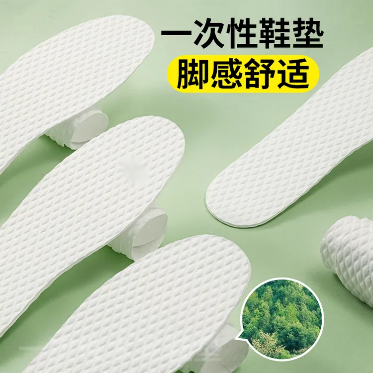 贯步纯木浆一次性鞋垫夏天女吸汗透气便携夏季轻薄款免洗便捷防痛