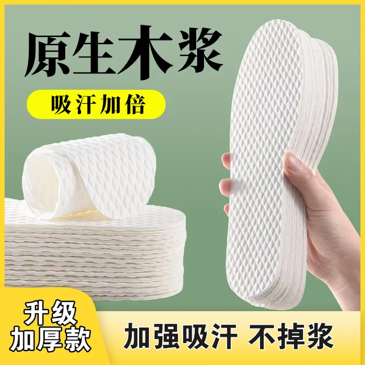 贯步一次性鞋垫木浆女吸汗防臭防滑免洗光脚神器透气软底舒适超薄商品图