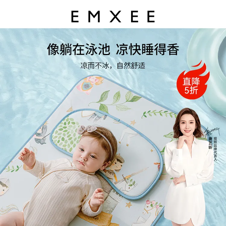【粉丝福利】嫚熙婴儿冰丝凉席四季舒适吸汗透气宝宝新生儿床垫席子