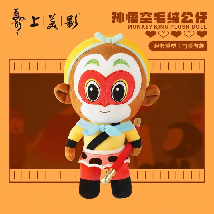 上美影 大闹天宫孙悟空毛绒公仔玩具 沙发玩偶生日礼物送女友