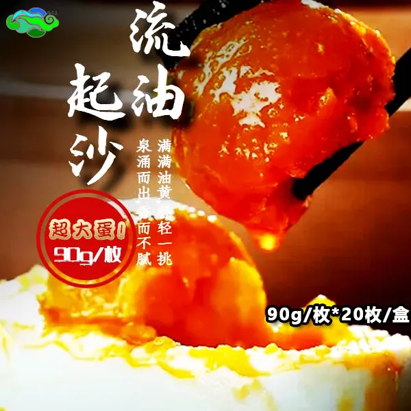 【90g巨无霸双黄蛋】“鸿嘠麓”富得流油6连装 超大 优质 咸香 即食