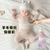 婴幼儿护肚套装羊毛蚕丝打底衣婴童服装宝宝外出服秋冬款婴儿衣服