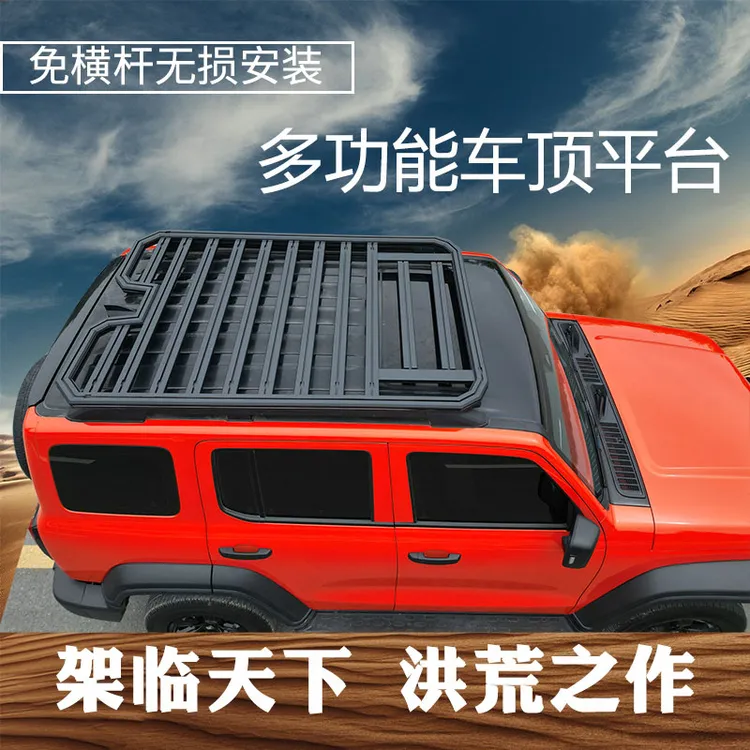 韩特捷途旅行者/山海T2/山海L9 问界M7/M9汽车顶行李架拓展平台