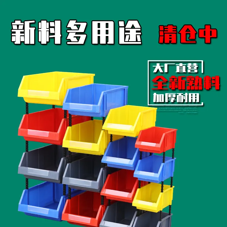 五金工具分类收纳零件盒组合式塑料货架配件加厚乐高拼装置物架