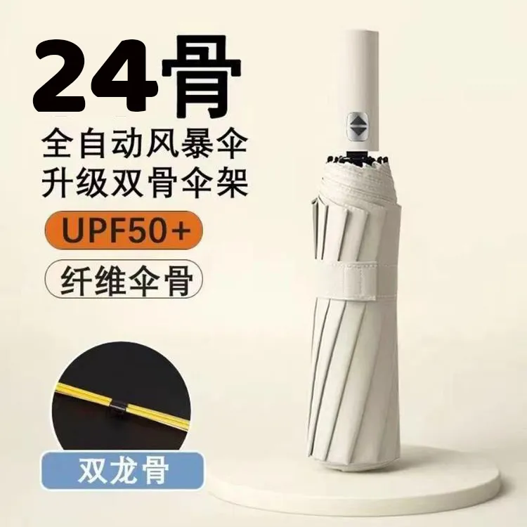 重生之我在抖音卖雨伞24骨超大双人伞结实情侣伞雨伞晴雨伞大伞