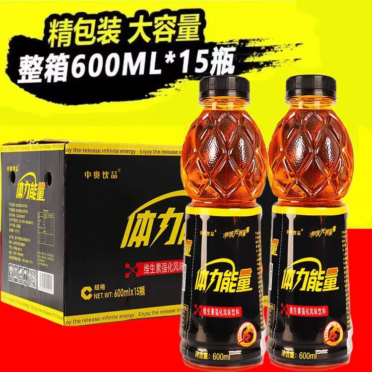 【到手15瓶】大瓶装体力能量饮料一整箱牛磺酸维生素功能饮料600ml
