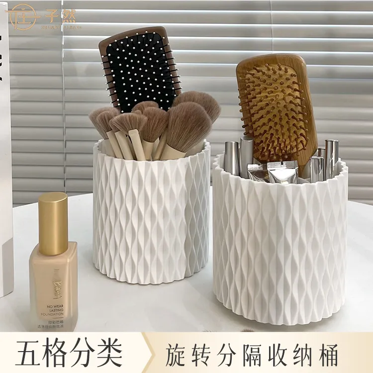 庄子然丨旋转分格收纳筒多功能化妆刷收纳盒梳妆台桌面眉笔筒