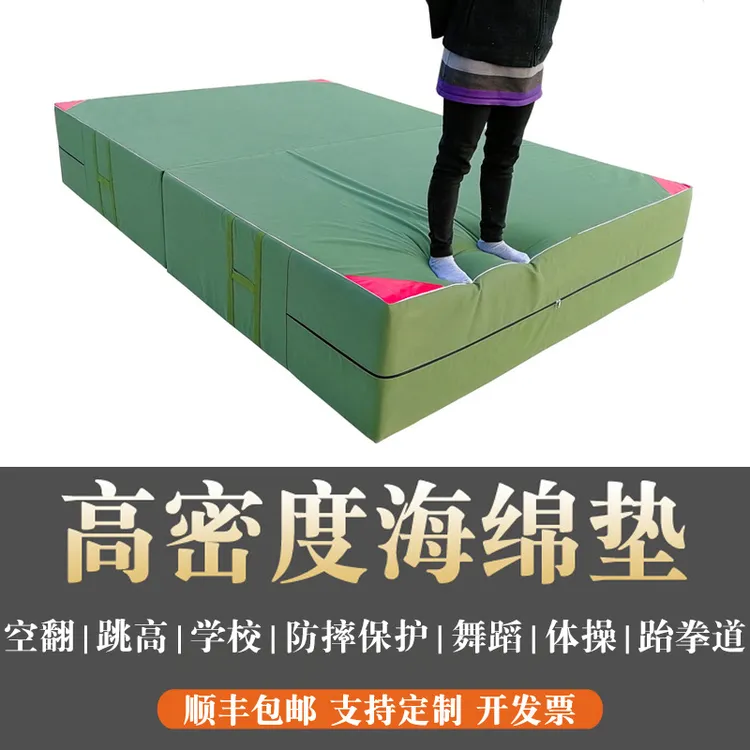 空翻海绵垫跳高折叠幼儿园防摔护体操训练跆拳道攀岩武术舞蹈垫子