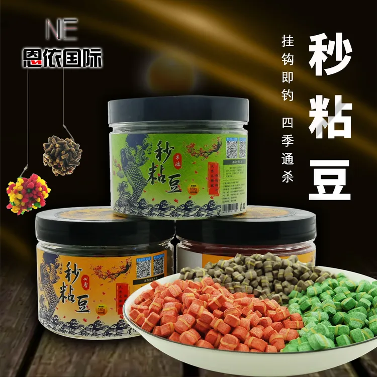 恩依国际秒粘豆瓶装钓鱼颗粒挂钩颗粒不膨胀不流鼻涕粘的饱满