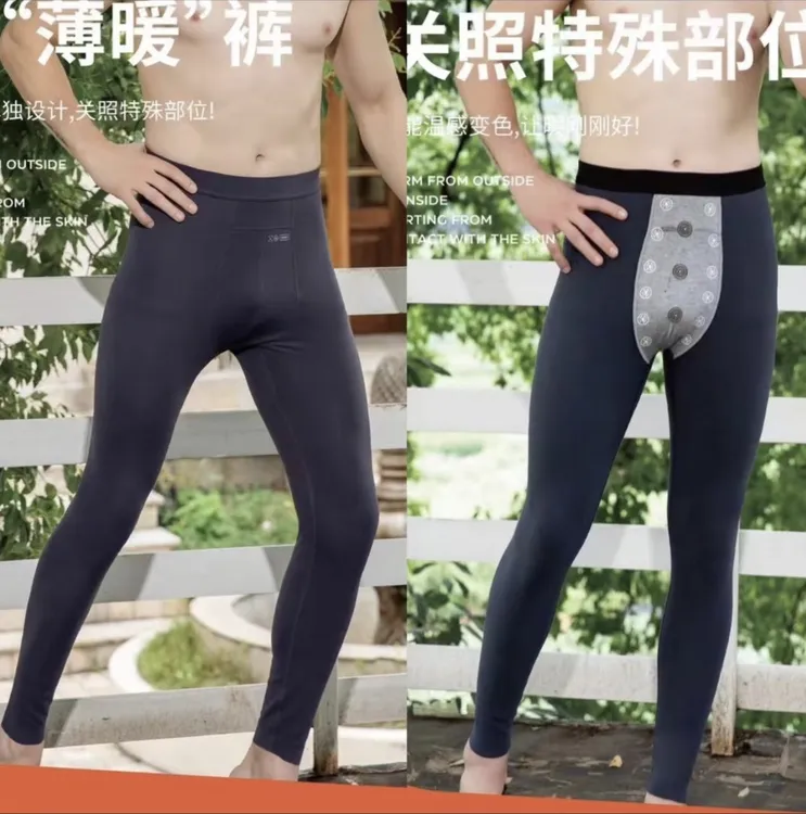 男士修身光面锦纶加绒鲨鱼皮芭比裤保暖裤高腰高弹打底棉裤【8760】