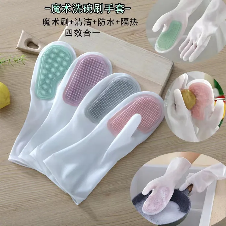 【新疆西藏包邮】拍一发两双多功能魔术刷洗碗手套塑胶乳胶防水