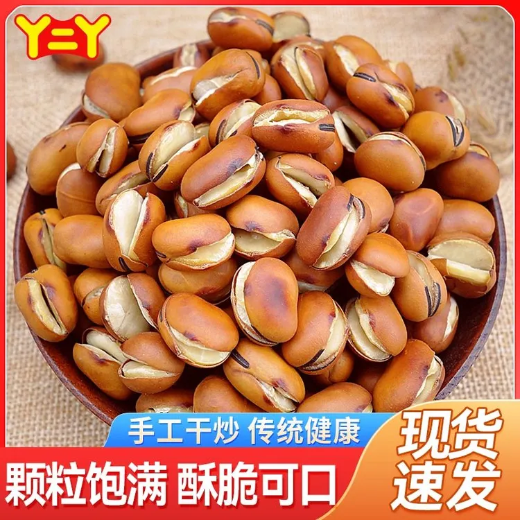 丫二丫农家干炒蚕豆原味盐炒熟胡豆炒货豆子休闲零食小吃散装即食