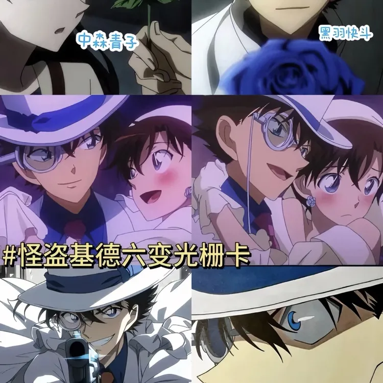 黑羽快斗与中森青子怪盗基德名侦探柯南动漫周边二次元光栅卡