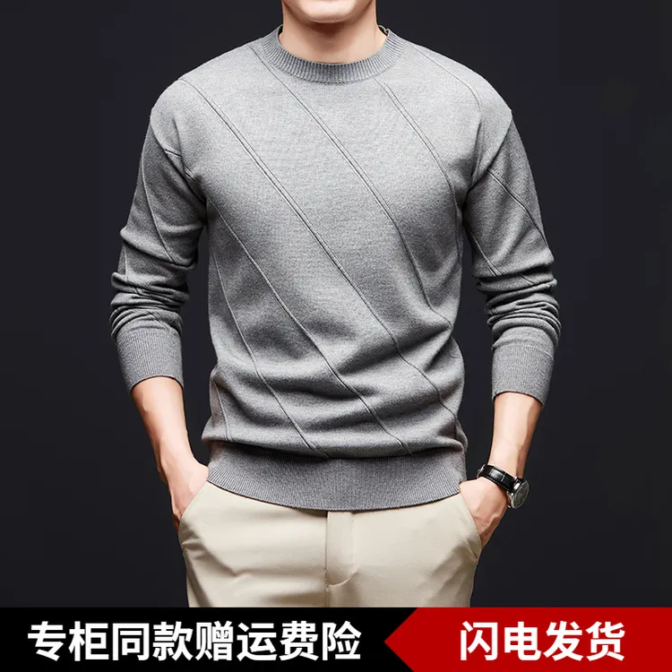 【华舟轻奢】男式针织衫长袖时尚圆领中青年男装简约百搭打底衫
