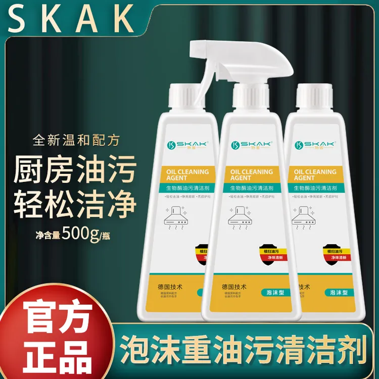 【拍1发3】家用油污净油烟机去污清洁剂除油剂去油清香去油污清