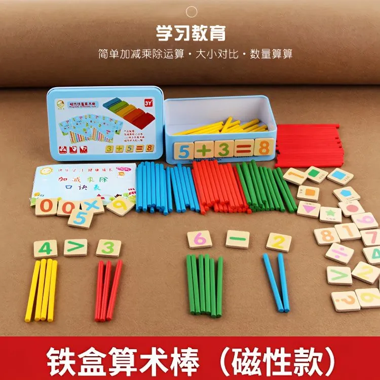 幼儿园儿童数数棒小学生小棒数学算术加减法幼儿算数教具神器木棒