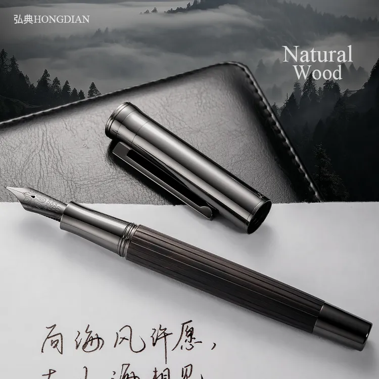 【翰玲书院专属】弘典练字软尖钢笔原木低位上墨1866苏木黑檀商务