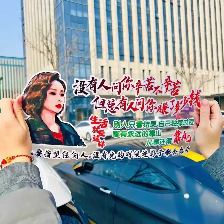 没有人问你辛不辛苦车贴网红文字贴纸汽车创意个性文字装饰车贴纸
