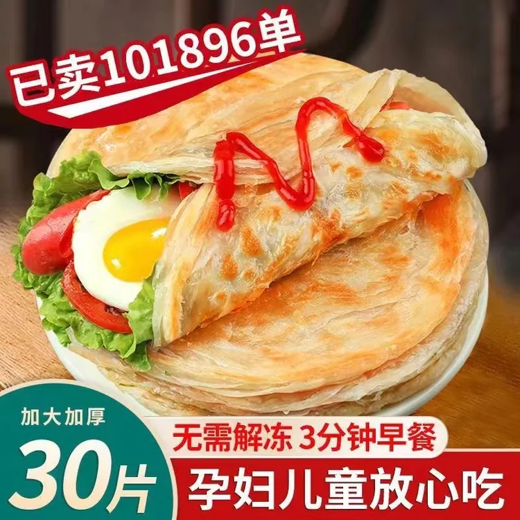 坏单包赔（10片送20片共发30片）麦丽全原味手抓饼80克/片早餐饼