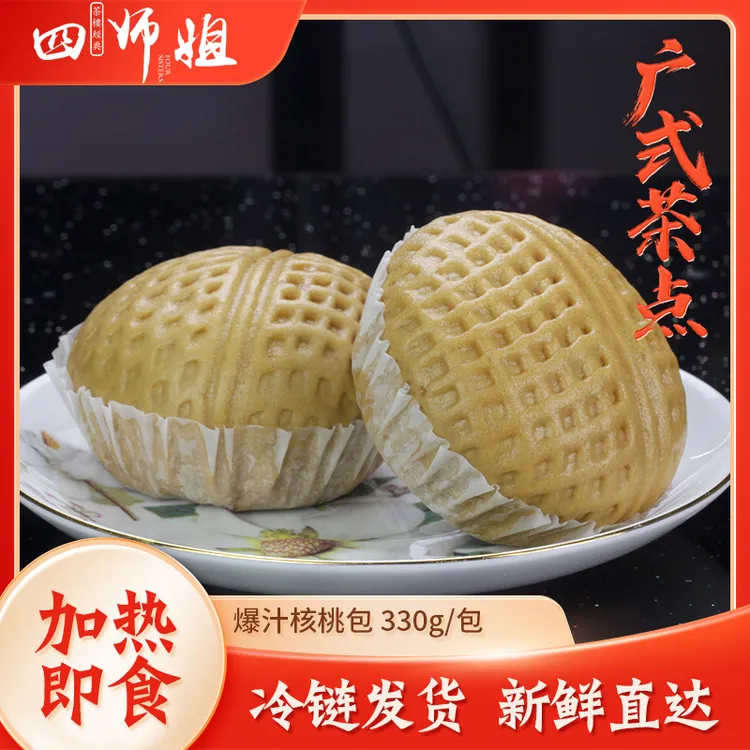 爆汁核桃包【四师姐】手工流汁白巧克力核桃早餐包子 广式点心 6个