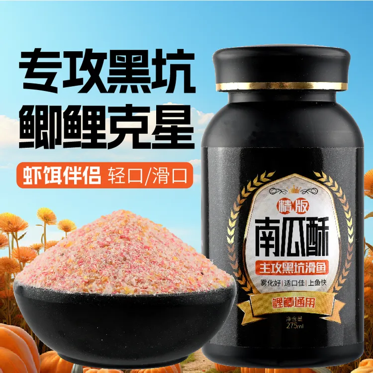 一知鱼#南瓜酥#一瓶275毫升# 拍一发二