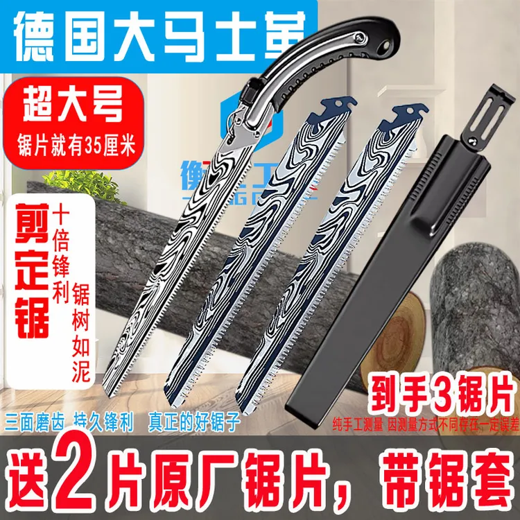 【到手3片锯片】锯树神器德国进口钢特快大马士革伐木锯木工手锯