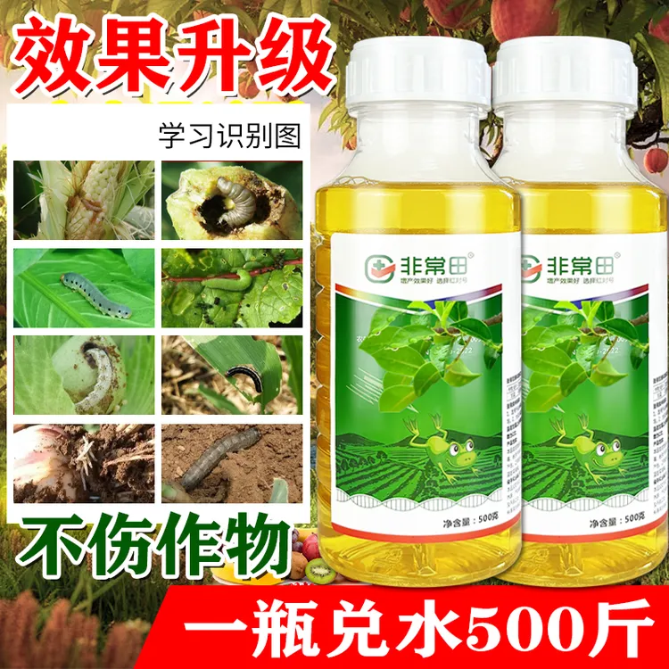 升级版农用高氯甲维盐菜甜菜夜蛾唯花卉大田蔬菜果树园林杀虫剂