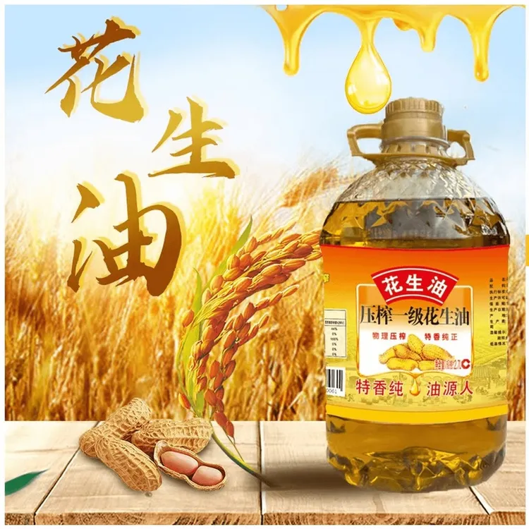 【厂家补贴100】正宗一级压榨纯正花生油特香纯油源人大桶五斤