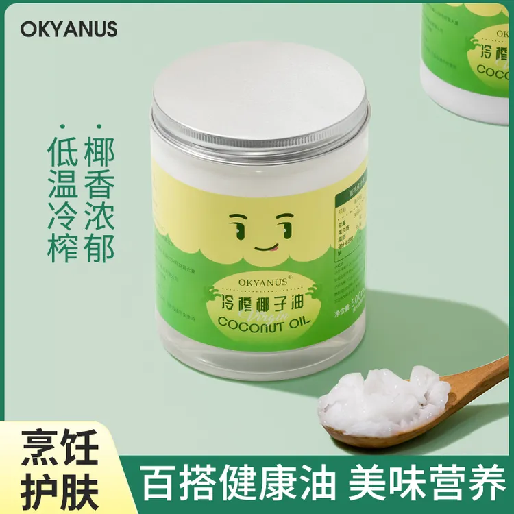 OKYANUS冷榨椰子油500毫升初榨椰子油