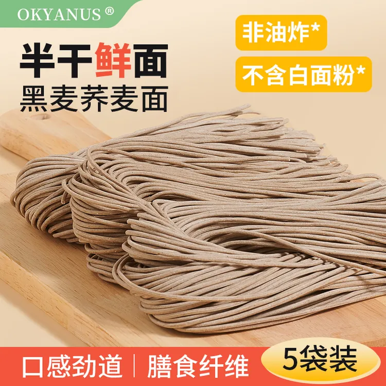 OKYANUS黑麦荞麦面500克*2盒 总一公斤