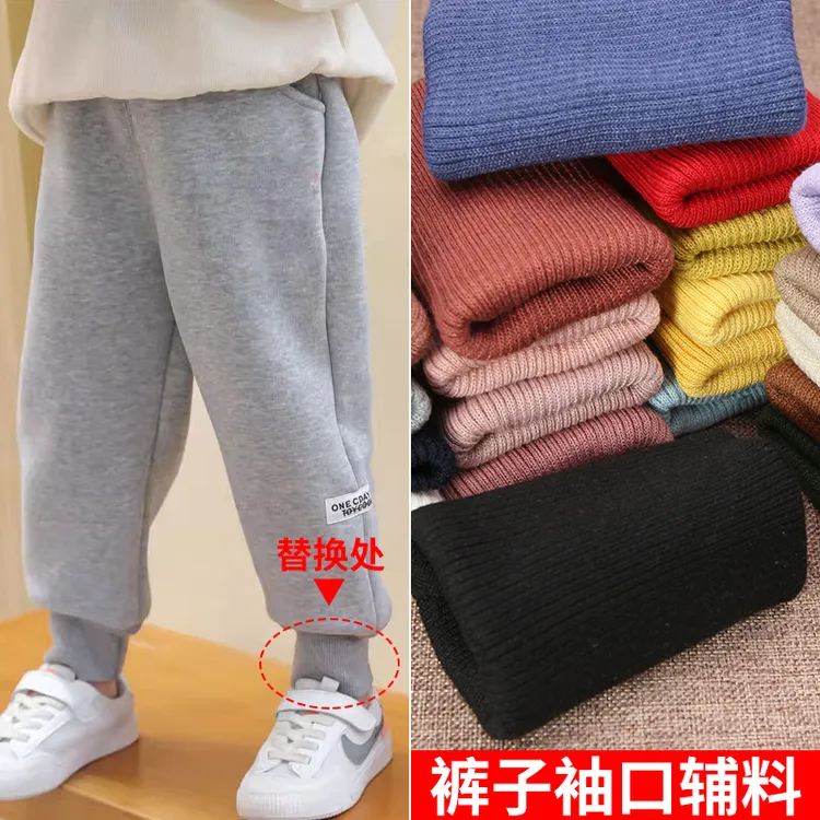 裤脚加长接边螺纹辅料儿童裤束带松紧带衣服袖子袖口接长收紧神器