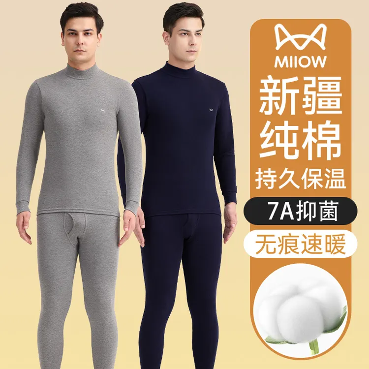 猫人纯棉秋衣秋裤男士套装秋冬薄款全棉毛衫衬衣衬裤男款保暖内衣