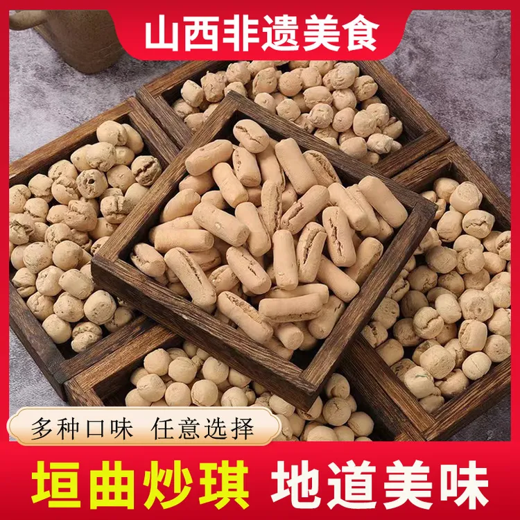 正宗手作垣曲炒琪特色土炒馍 传承千年多口味休闲零售小吃棋子豆