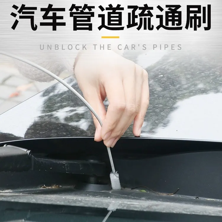汽车天窗疏通器排水管清洗刷管道堵漏疏通清理刷空调排水管刷子