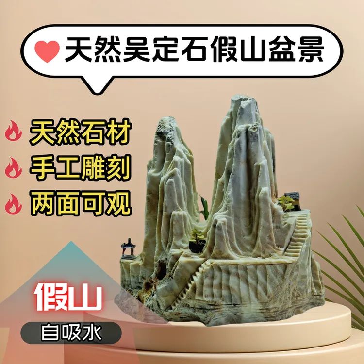 微型吸水石假山吴定石摆件天然原石绿植上水石鱼缸造景加湿盆景