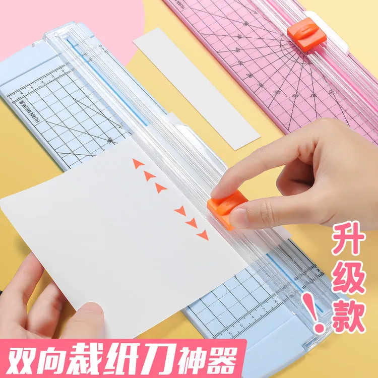【手工必备】小型裁纸刀切照片机割纸机裁纸器手账diy双向滑动裁切