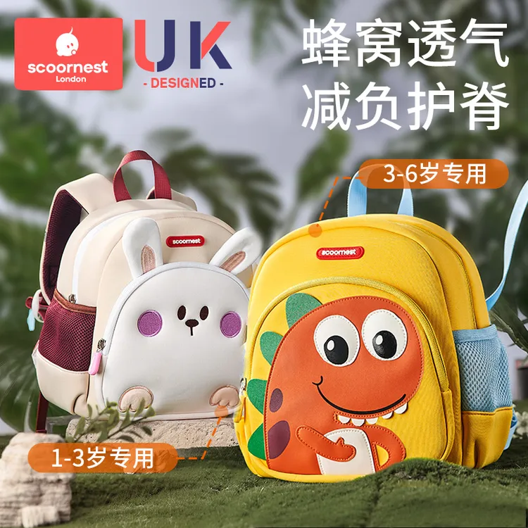【开学必备】幼儿园儿童书包男女孩入学宝宝新款恐龙男孩女童防走失
