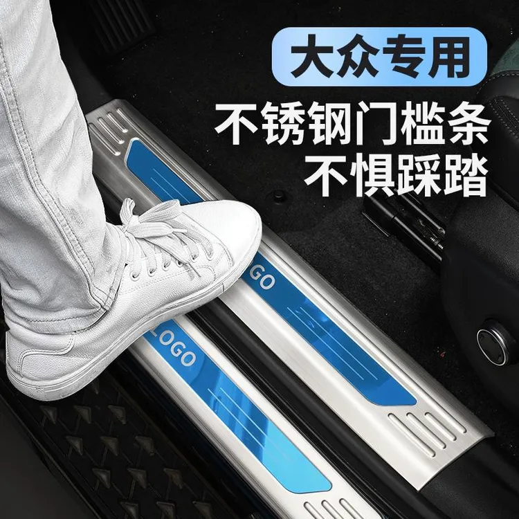 大众探岳迈腾迈腾速腾宝来探歌揽巡途锐高尔夫cc迎宾脚踏板门槛条
