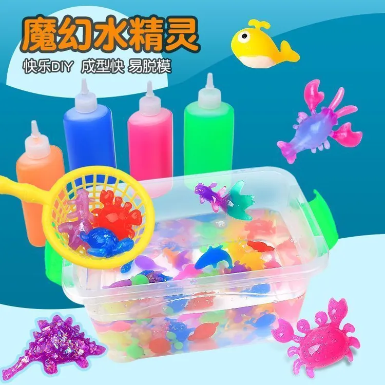 超萌好物神奇魔幻水宝宝儿童益智玩具diy手工制作材料3-6岁立体趣