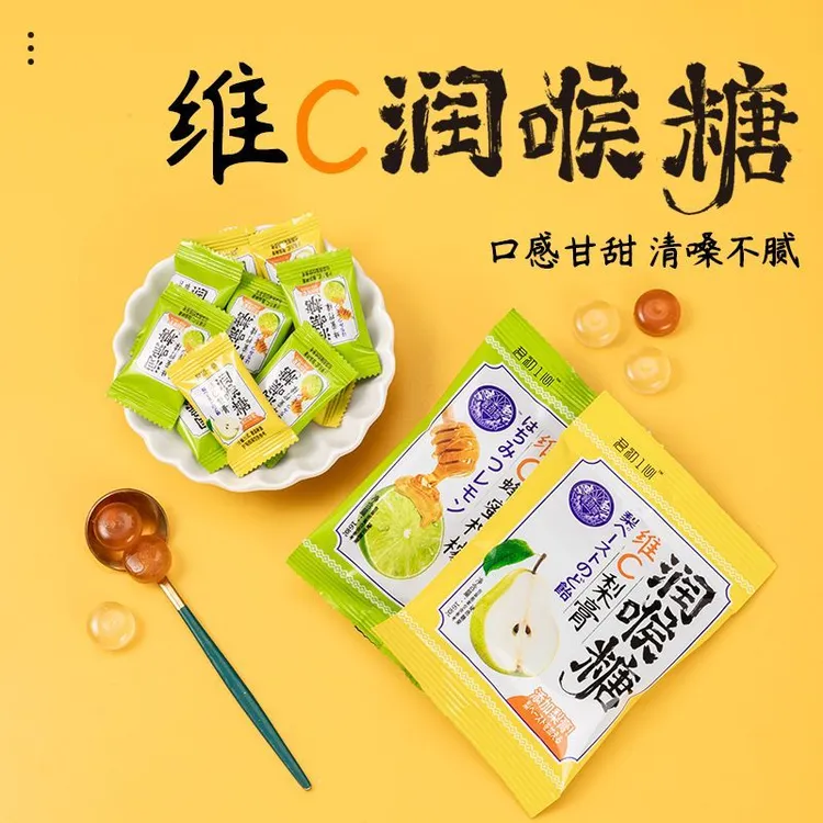 【君初一心 】维C梨膏润喉糖蜂蜜柠檬糖清凉润喉零食糖果每包约5颗