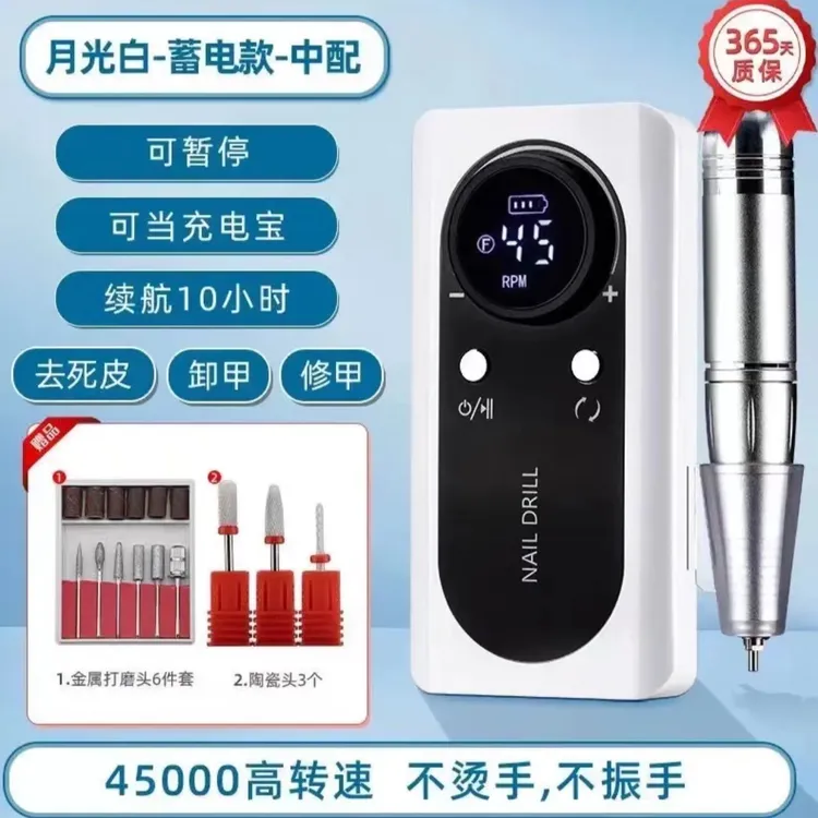 新款蓄电卸甲打磨机美甲店专用去死皮磨甲器专业卸甲指甲电动工具