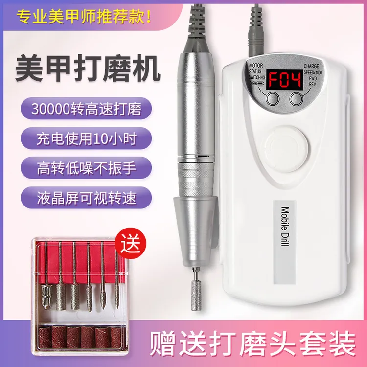 美甲打磨机专业电动卸甲机小型便携式充电卸除光疗甲片可调转速